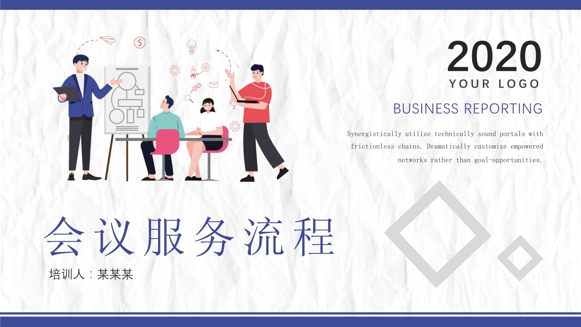 最新會(huì)議服務(wù)全流程詳解 從籌備到落幕的專業(yè)實(shí)踐