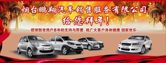 煙臺鵬翔榮膺奇瑞高端品牌-瑞麒、威麟 煙臺 煙臺車市動態 煙臺汽車網_膠東在線汽車網