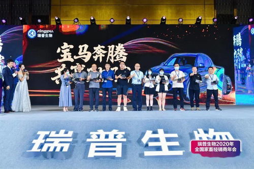 瑞普生物2020年家畜全國(guó)經(jīng)銷商大會(huì)圓滿落幕