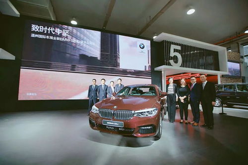 致時(shí)代中堅(jiān) 溫州國(guó)際車展全新bmw 525li媒體品鑒會(huì)