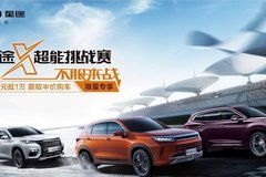 成都汽車經(jīng)銷商與太平洋汽車網(wǎng)攜手，共促車市繁榮